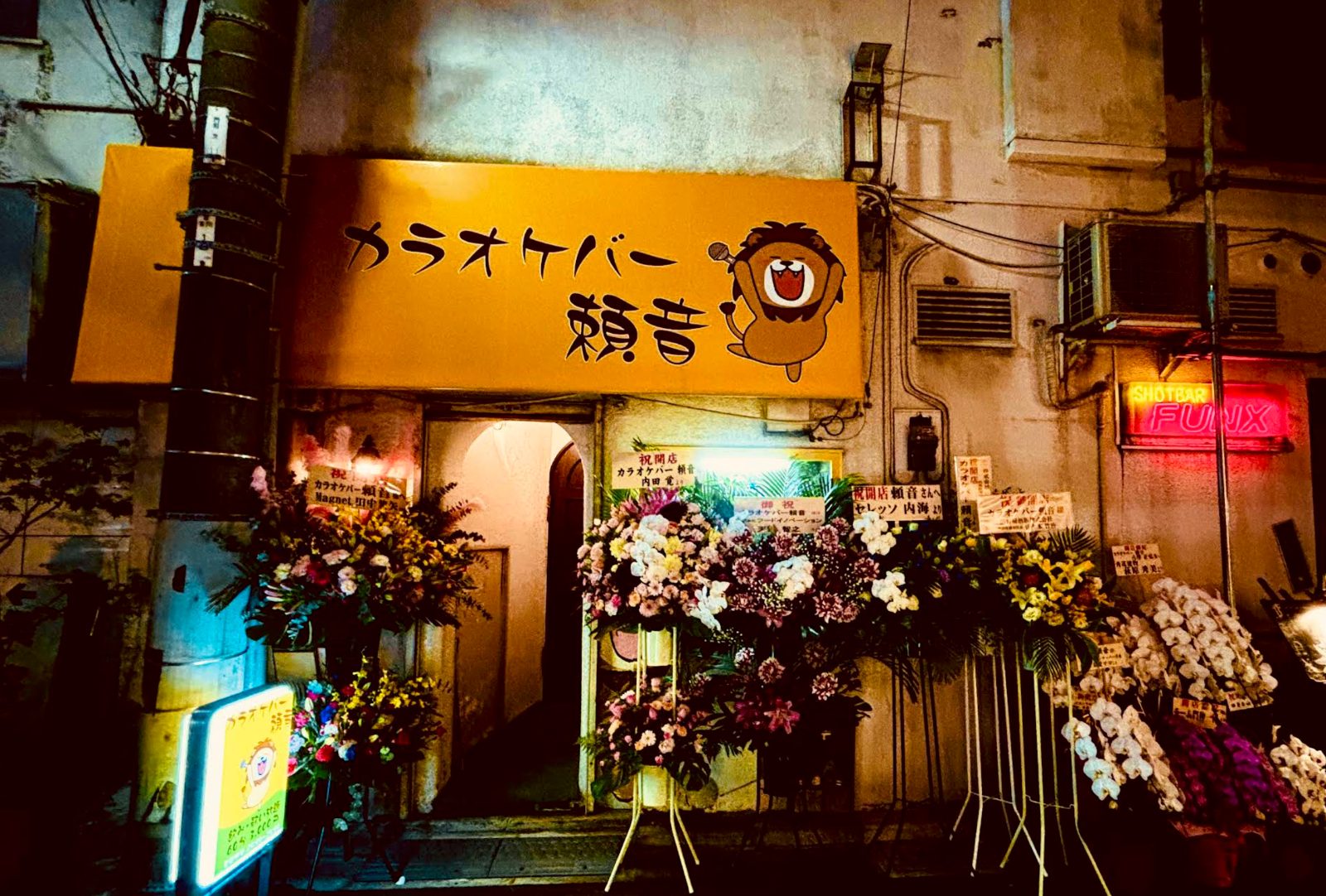 カラオケバー頼音(ライオン) 店内写真